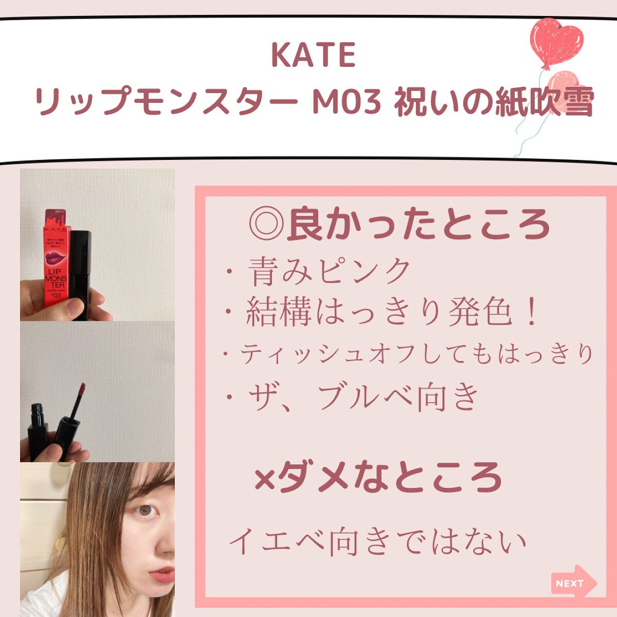 リップモンスター スフレマット/KATE/口紅を使ったクチコミ(6枚目)