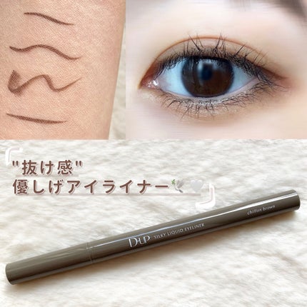 シルキーリキッドアイライナーWP/D-UP/リキッドアイライナーを使ったクチコミ(1枚目)