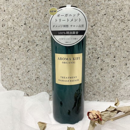 オーガニック シャンプー/トリートメント<ダメージリペア>/AROMA KIFI/シャンプー・コンディショナーを使ったクチコミ(1枚目)