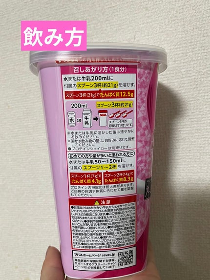 シェイプ&ビューティ/ザバス/ソイプロテインを使ったクチコミ(2枚目)