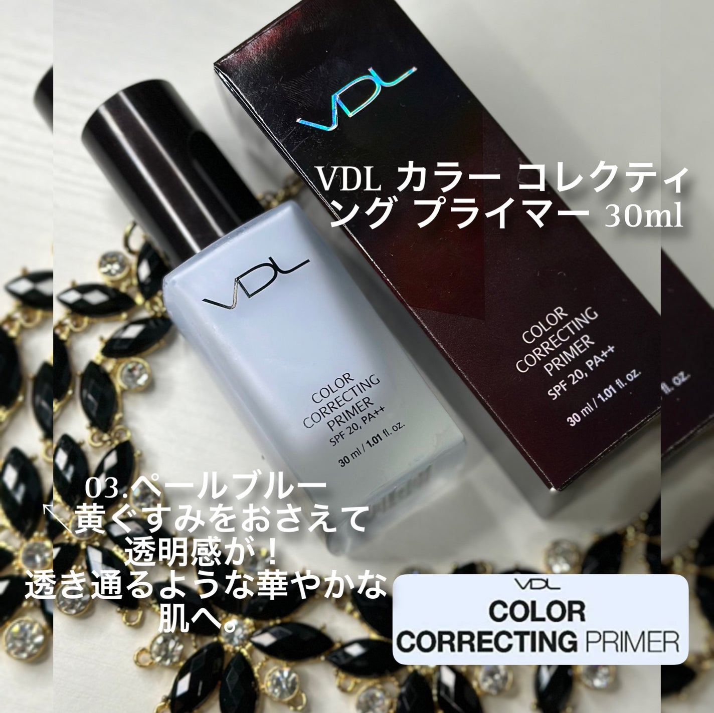 カラーコレクティングプライマー/VDL/化粧下地を使ったクチコミ(2枚目)