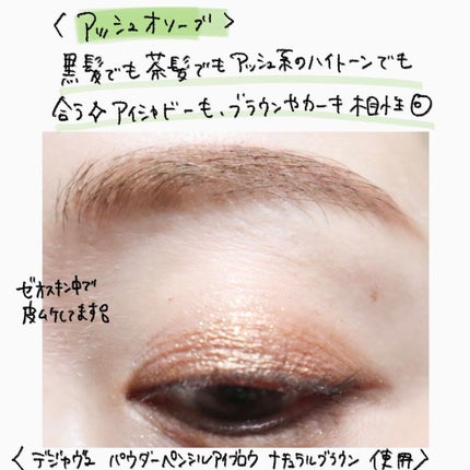 フィルム眉カラー/デジャヴュ/眉マスカラを使ったクチコミ(2枚目)