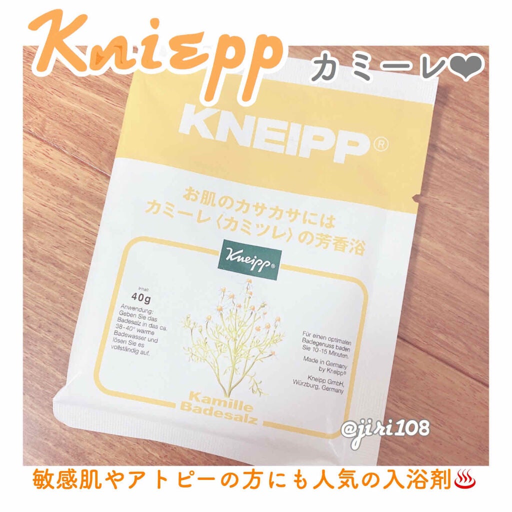 クナイプ バスソルト カミーレ<カミツレ>の香り/クナイプ/入浴剤を使ったクチコミ(1枚目)