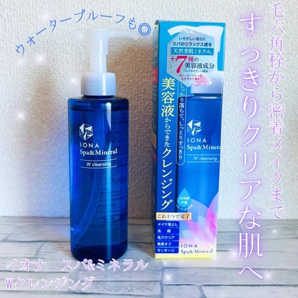 Wクレンジング /イオナ スパ&ミネラル/オイルクレンジングを使ったクチコミ(1枚目)