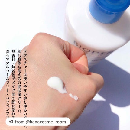 アトデルム クリーム D/ビオデルマ/フェイスクリームを使ったクチコミ(3枚目)