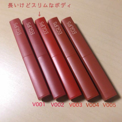 ミューズインベルベットリップスティック/EGLIPS/口紅を使ったクチコミ(2枚目)