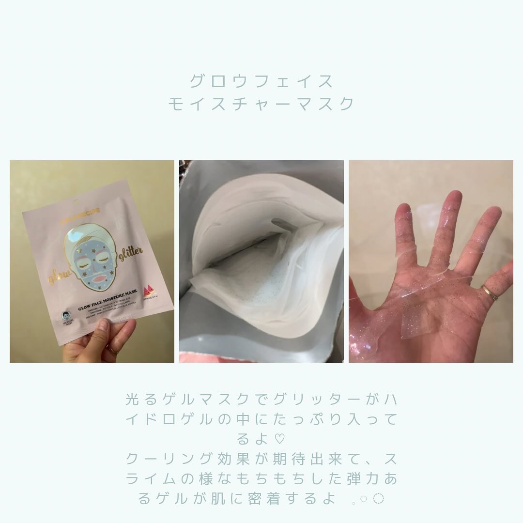 グロウフェイス　モイスチャーマスク/ララレシピ/シートマスク・パックを使ったクチコミ（2枚目）