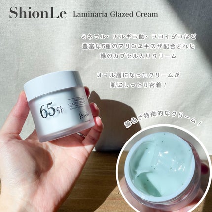 ラミナリア グレイズドクリーム/ShionLe/フェイスクリームを使ったクチコミ(4枚目)