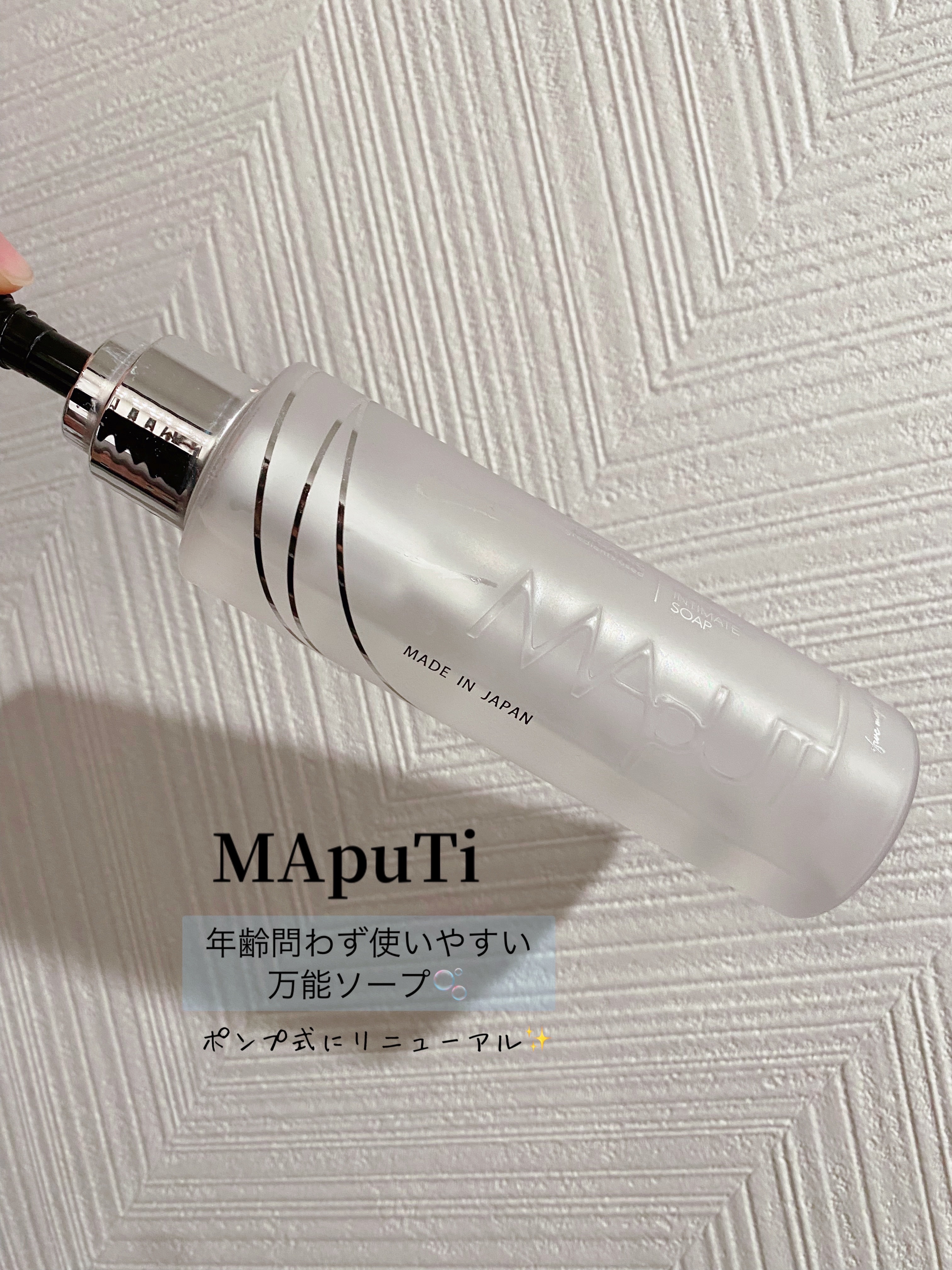 オーガニックフレグランスインティメイトソープ MAPUTI/MAPUTI/デリケートゾーンケアを使ったクチコミ（1枚目）