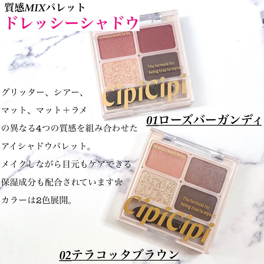 ドレッシーシャドウ/CipiCipi/アイシャドウパレットを使ったクチコミ(3枚目)