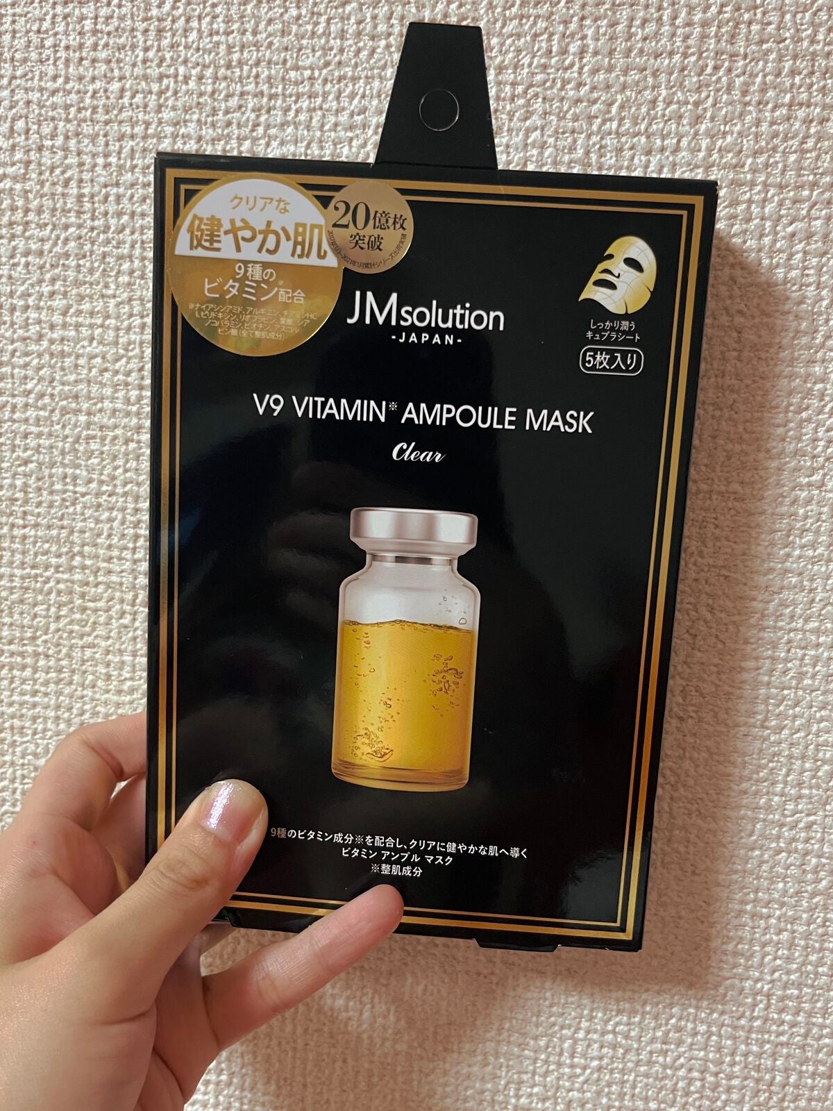 V9 ビタミン アンプルマスク クリア/JMsolution/シートマスク・パックを使ったクチコミ(1枚目)