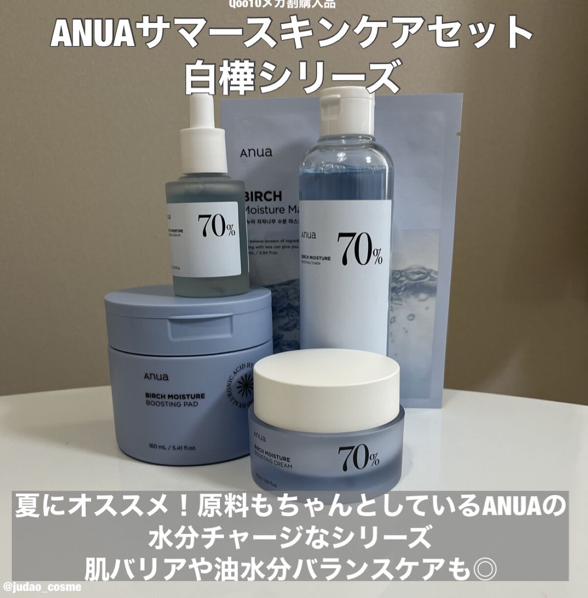 Anuaのスキンケア・基礎化粧品 青蜜柑 ビタ ダークスポット マスク