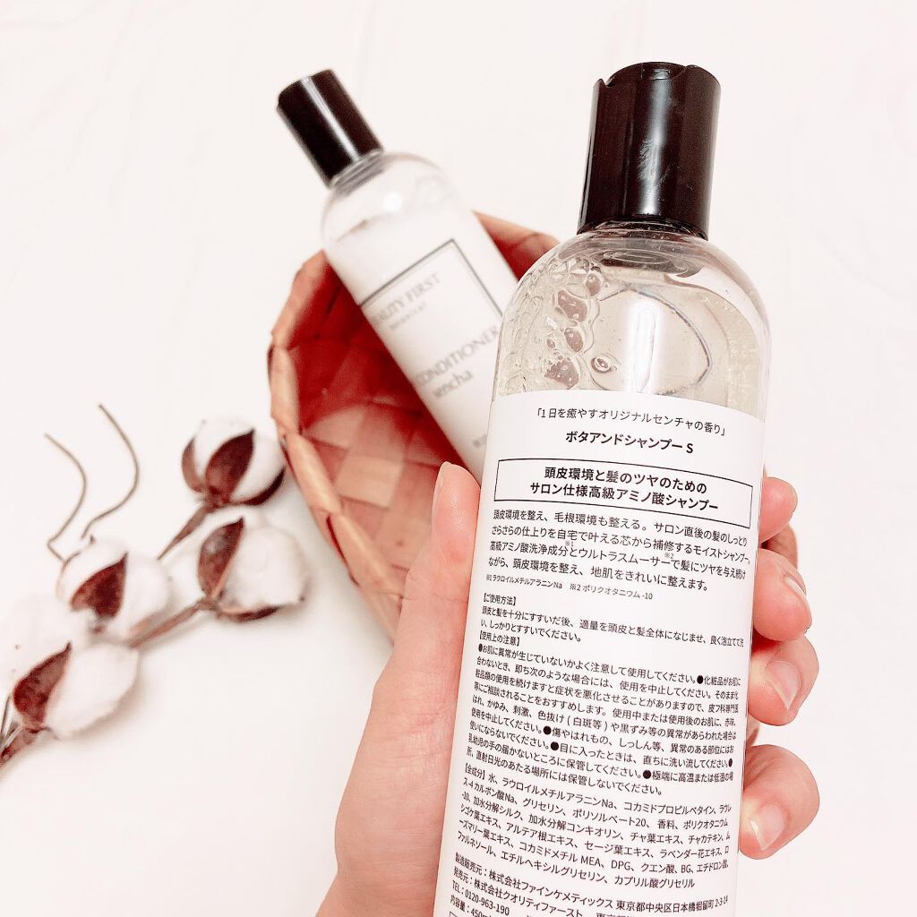 ボタアンド ザ コンディショナー <sencha>/クオリティファースト/シャンプー・コンディショナーを使ったクチコミ（3枚目）