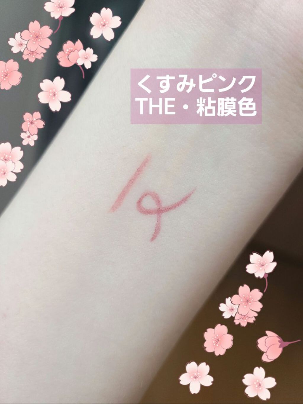 ラブライナー カラーコレクション ピンクブラウン/ラブ・ライナー/リキッドアイライナーを使ったクチコミ（3枚目）