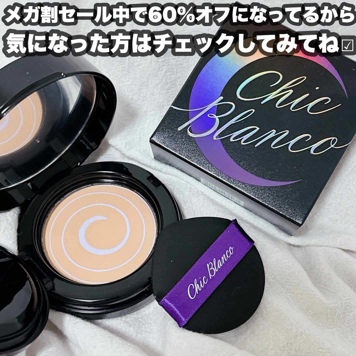 パーフェクトカバーオーロラバームクッション/Chic Blanco/その他ファンデーションを使ったクチコミ(6枚目)