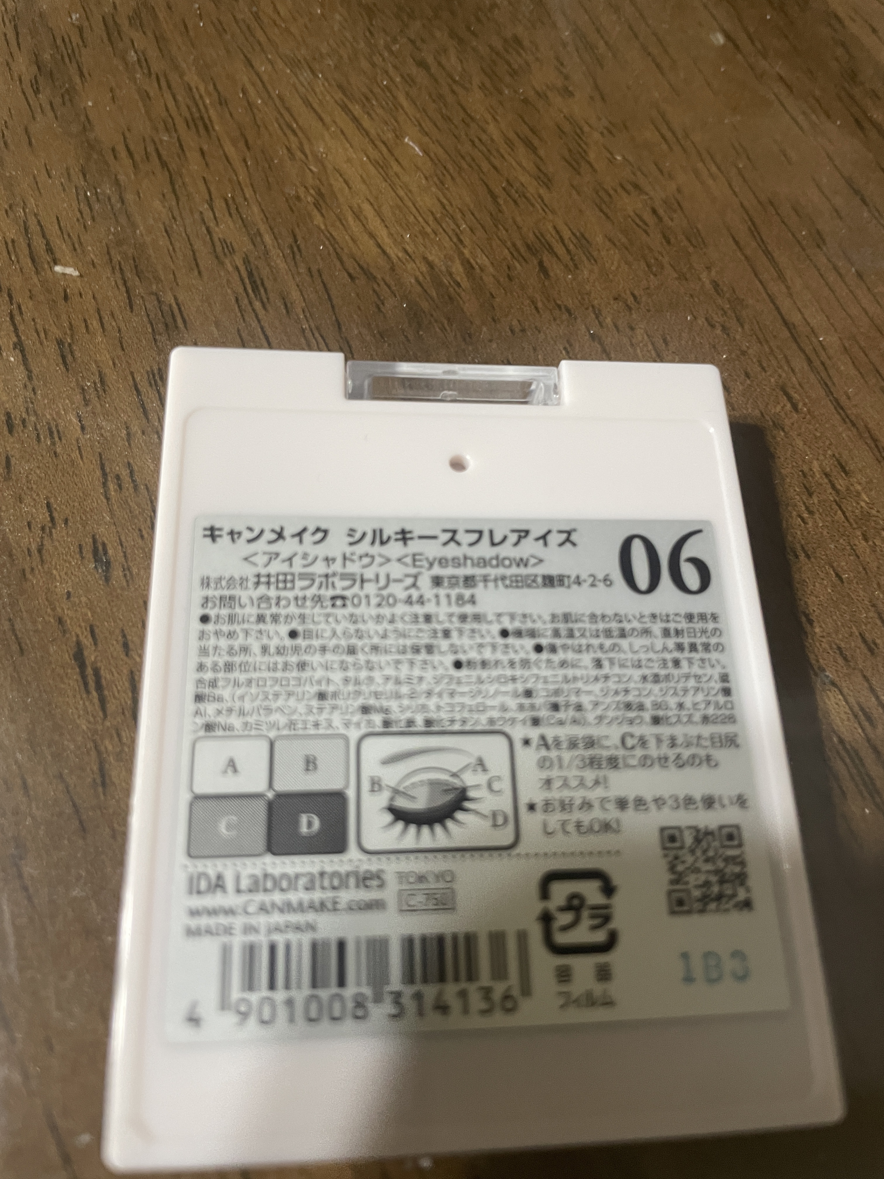 シルキースフレアイズ/キャンメイク/アイシャドウパレットを使ったクチコミ（2枚目）