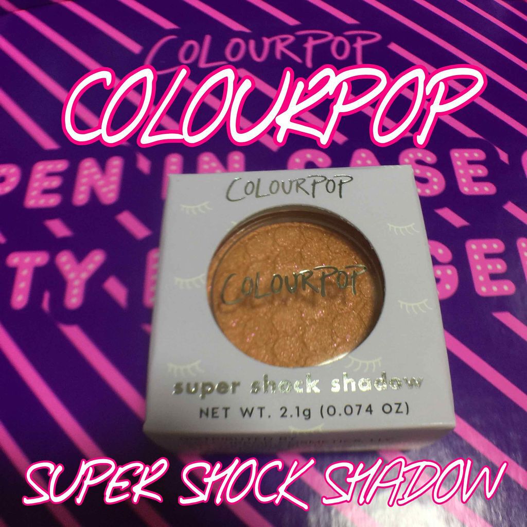 Super Shock Shadow/ColourPop/単色アイシャドウを使ったクチコミ(1枚目)