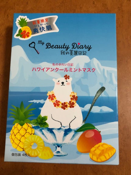 ハワイアンクールミントマスク /我的美麗日記/シートマスク・パックを使ったクチコミ(1枚目)