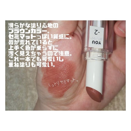 38°C / 99°F Lipstick <TOKYO>/UZU BY FLOWFUSHI/口紅を使ったクチコミ(2枚目)