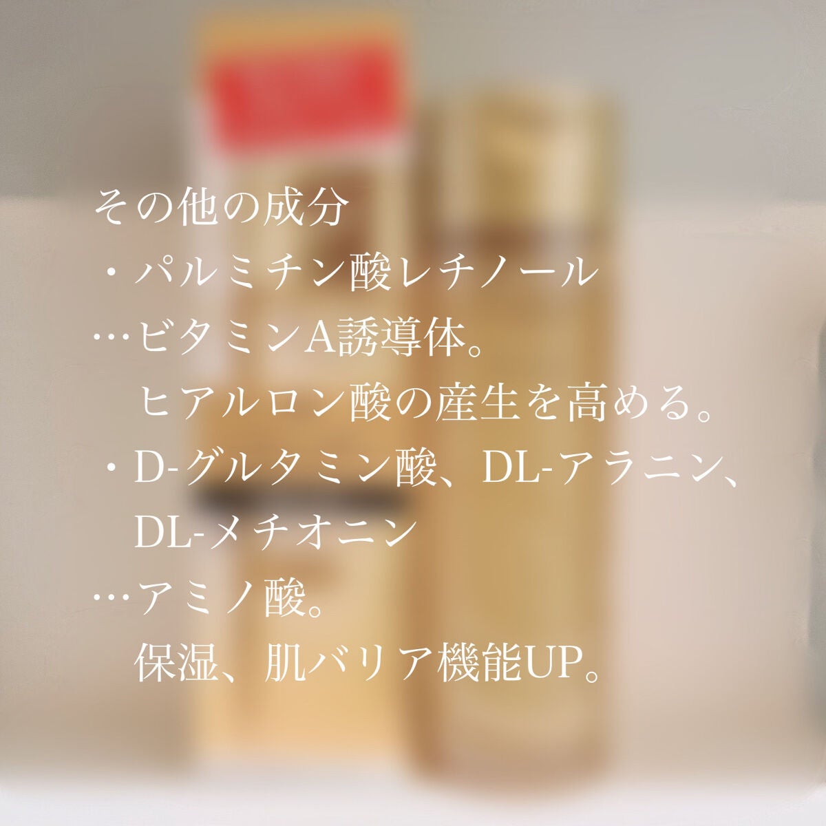 バウンシングケア ローション RM/アクアレーベル/化粧水を使ったクチコミ(5枚目)