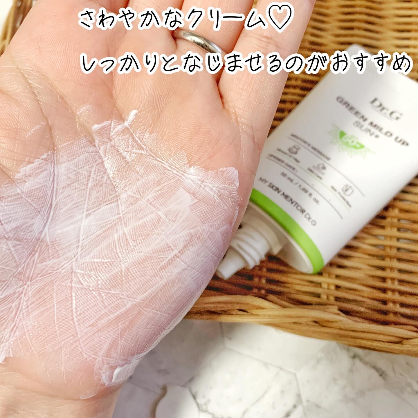 グリーンマイルドアップサンプラス/Dr.G/日焼け止めクリームを使ったクチコミ（3枚目）