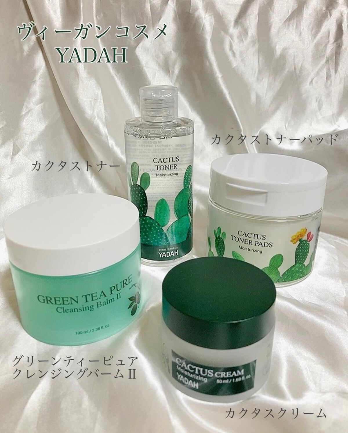 カクタストナーパッド/YADAH/トナーパッドを使ったクチコミ(1枚目)