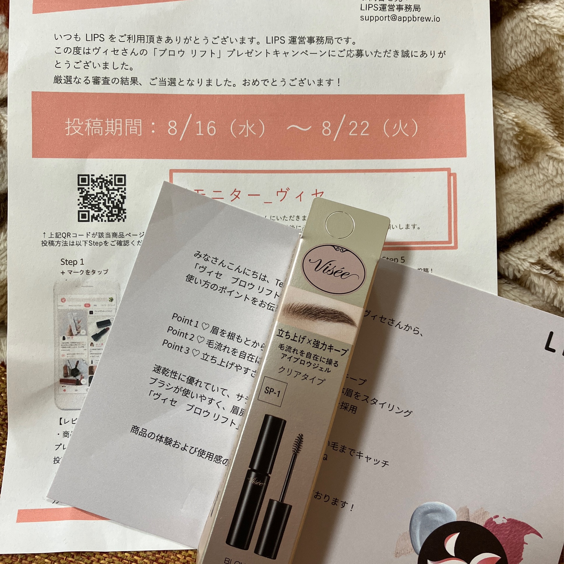 ブロウ リフト/Visée/その他アイブロウを使ったクチコミ（1枚目）
