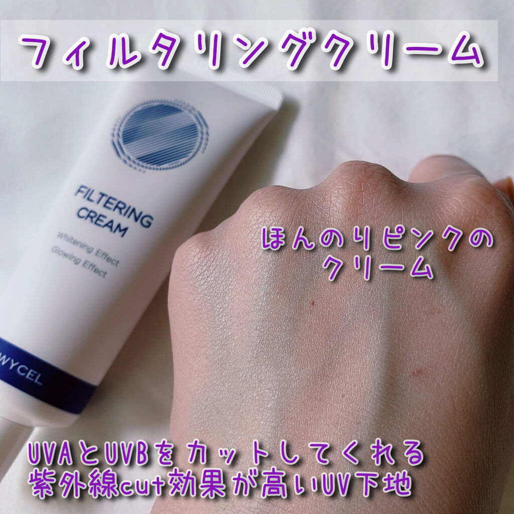 フィルタリングクリーム/DEWYCEL/日焼け止めクリームを使ったクチコミ（1枚目）