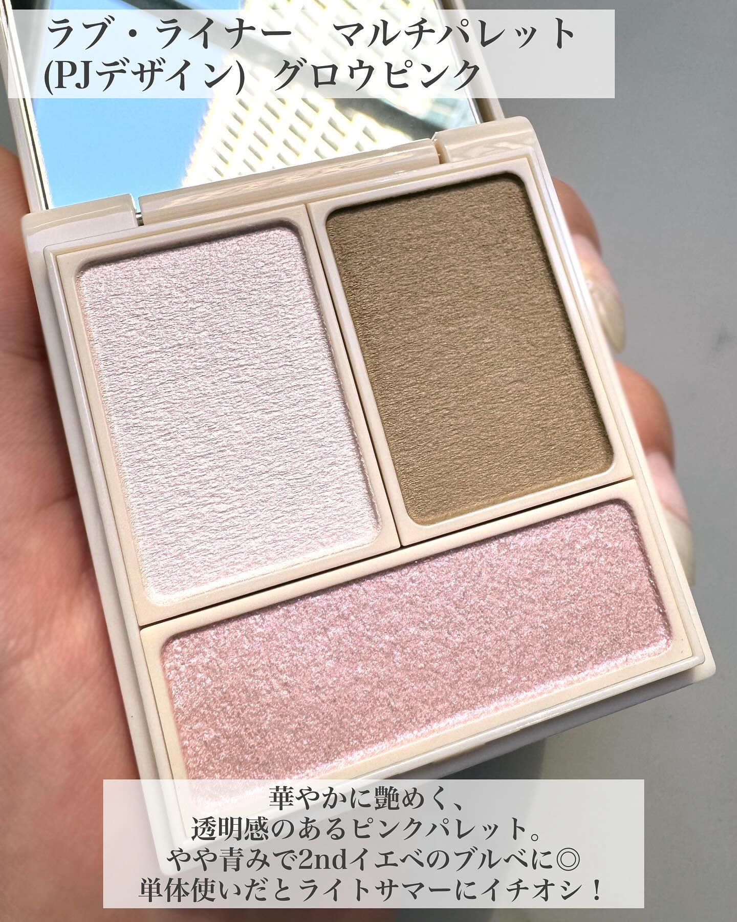 マルチパレット PJデザイン＜アイカラー＆チーク＞/ラブ・ライナー/マルチパレットを使ったクチコミ（3枚目）