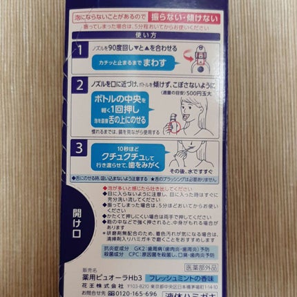 ピュオーラ 泡ハミガキ/ピュオーラ/歯磨き粉を使ったクチコミ(2枚目)