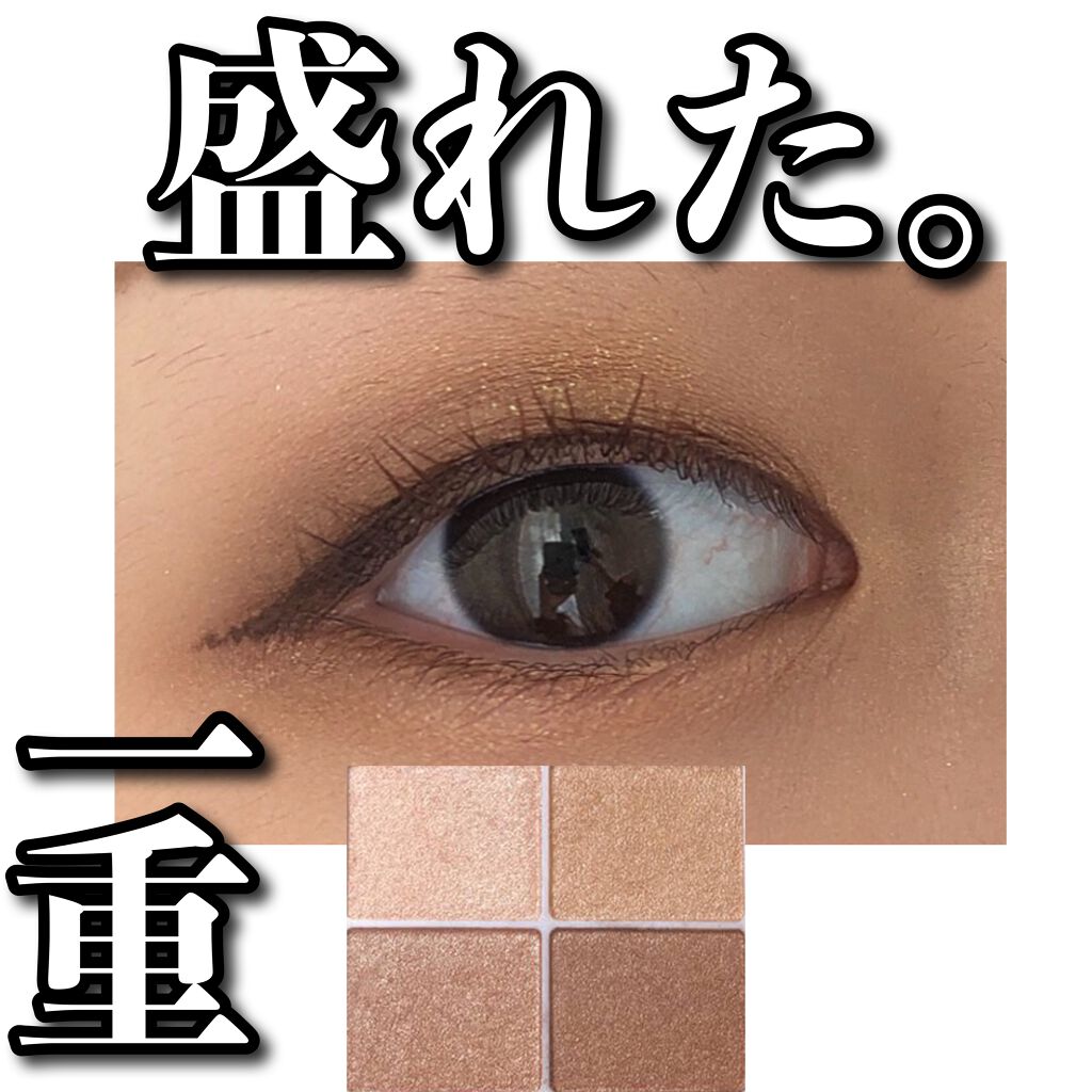 シルキースフレアイズ/キャンメイク/アイシャドウパレットを使ったクチコミ(1枚目)
