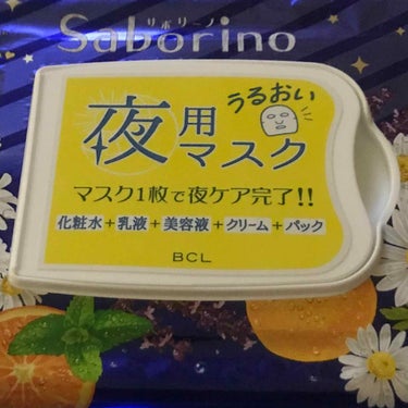 ！！面倒くさがり女子！！必見！！！

🌼サボリーノ  夜用マスク🍊

とってもめんどくさがり屋な私は最近、
化粧水やらを後で塗ろうと思って
そのまま寝てしまうことが
多くなってきたので、
思い切って買っ