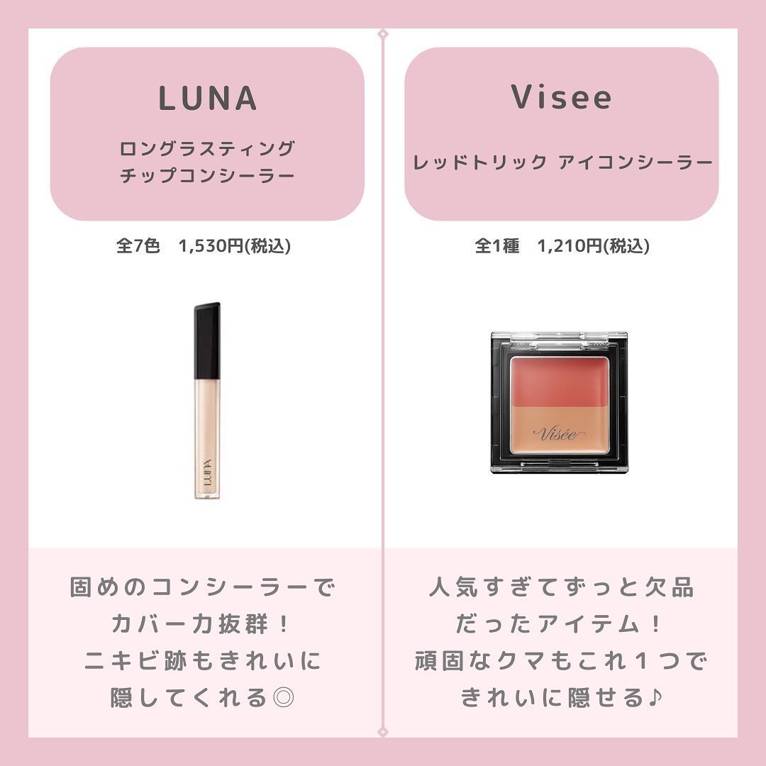 ラディアント タッチ/YVES SAINT LAURENT BEAUTE/リキッドコンシーラーを使ったクチコミ(3枚目)