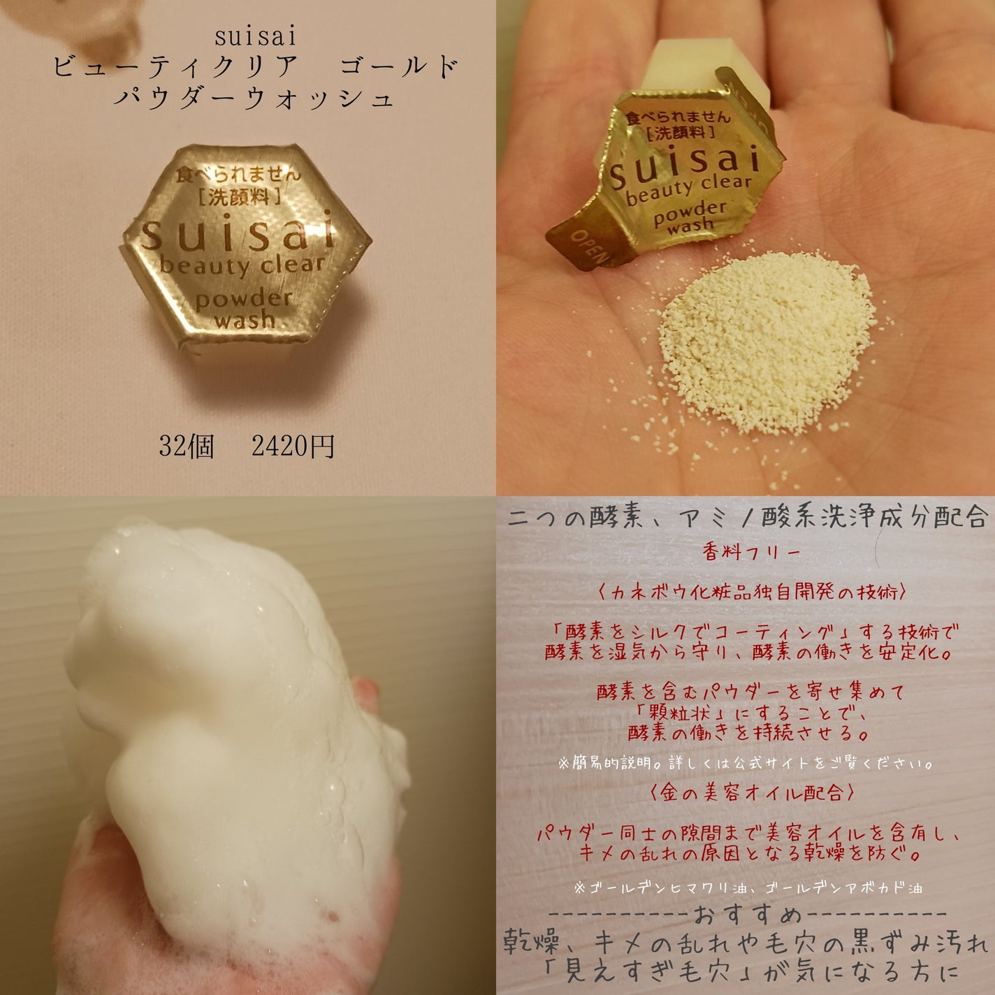 オバジC 酵素洗顔パウダー/オバジ/洗顔パウダーを使ったクチコミ(5枚目)