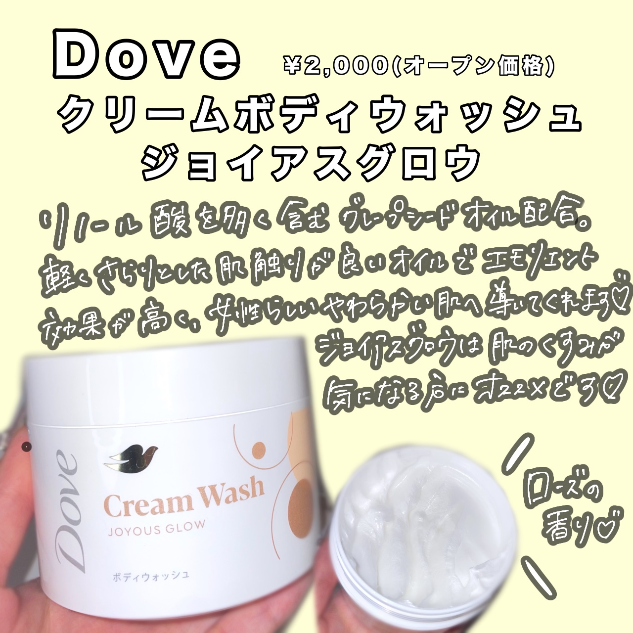 ダヴ クリームボディウォッシュ コンフォートモイスチャー/ダヴ/ボディソープを使ったクチコミ（3枚目）