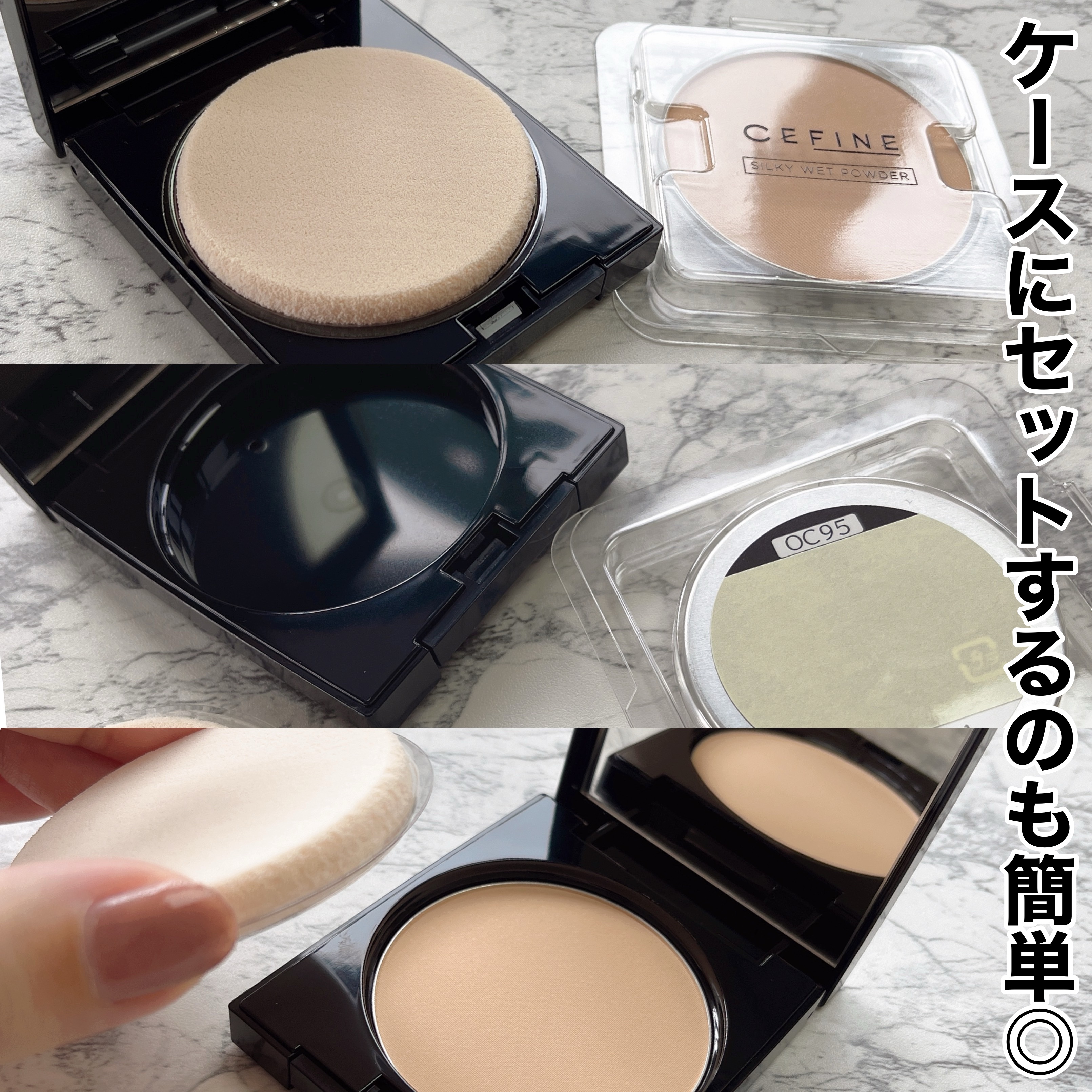シルキーウェットパウダー/セフィーヌ/パウダーファンデーションを使ったクチコミ（2枚目）