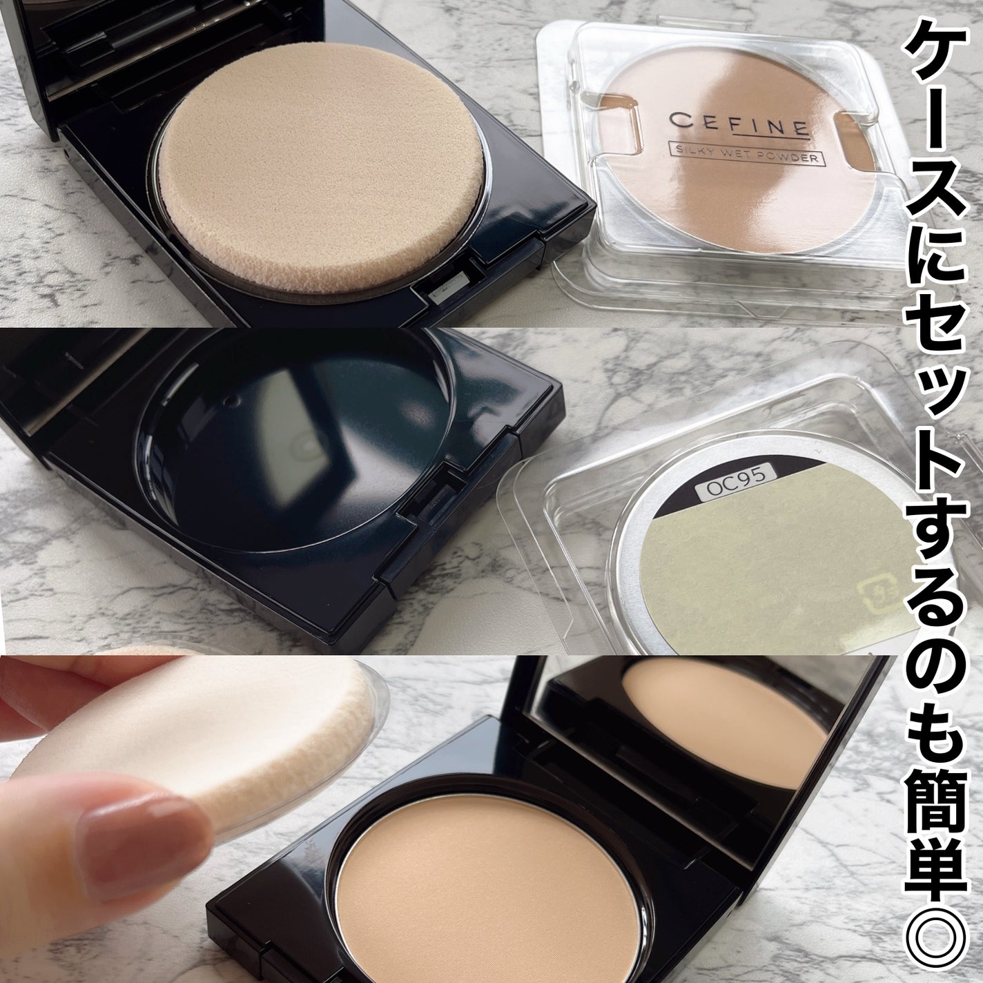 シルキーウェットパウダー/セフィーヌ/パウダーファンデーションを使ったクチコミ(2枚目)