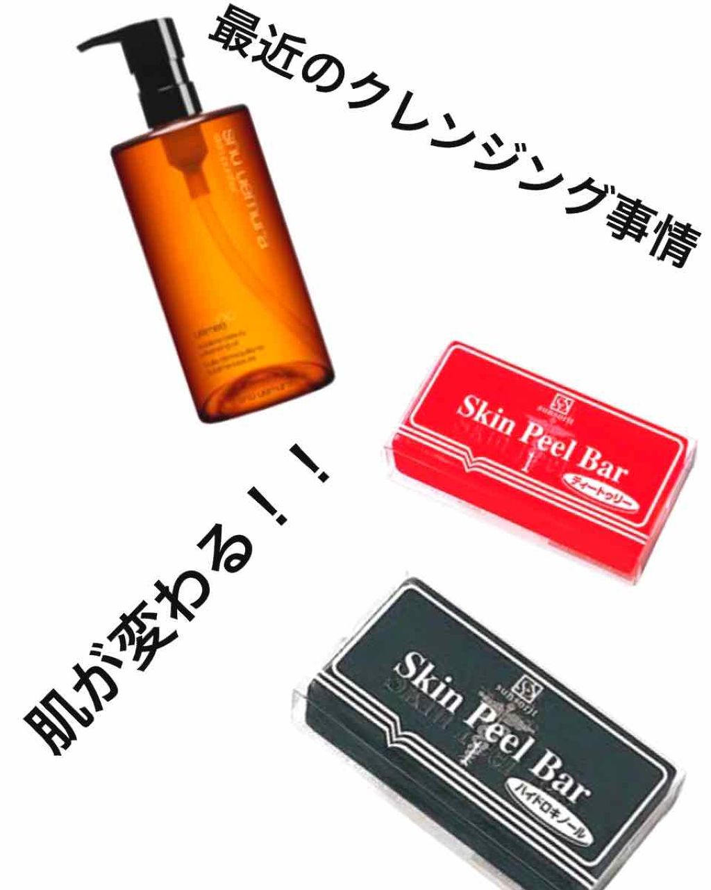 （旧）アルティム8∞ スブリム ビューティ クレンジング オイル/shu uemura/オイルクレンジングを使ったクチコミ（1枚目）