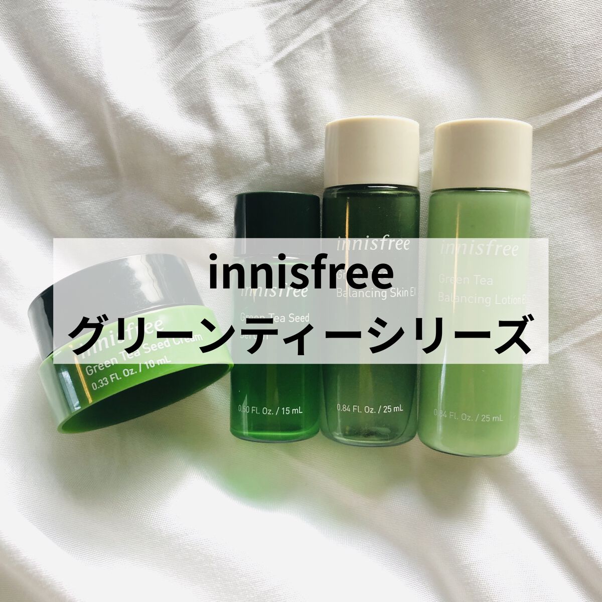 グリーンティーシード クリーム/innisfree/フェイスクリームを使ったクチコミ（1枚目）
