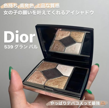 【旧】サンク クルール クチュール 539 グラン バル/Dior/アイシャドウパレットを使ったクチコミ（1枚目）