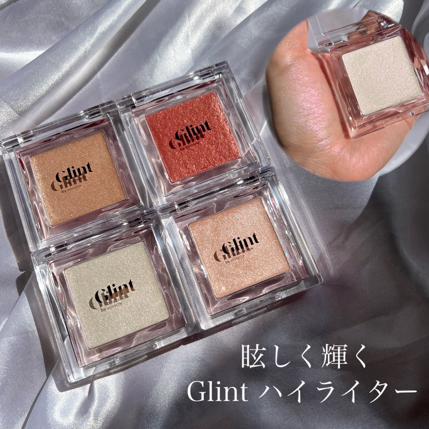 ハイライター/Glint/パウダーハイライトを使ったクチコミ（1枚目）