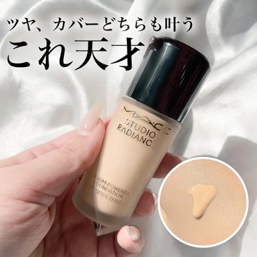 ＼秒で1軍ファンデ／

M・A・C( @maccosmeticsjapan )
#スタジオラディアンスセラムファンデーション

使った瞬間「え...好き」ってなったファンデ
なめらかなテクスチャで馴染み