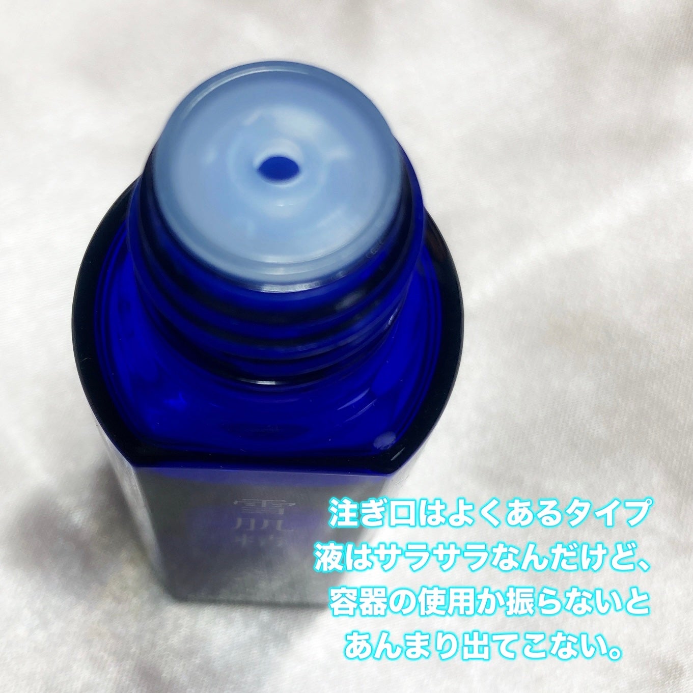 薬用雪肌精 ブライトニング エッセンス ローション/雪肌精/化粧水を使ったクチコミ(4枚目)