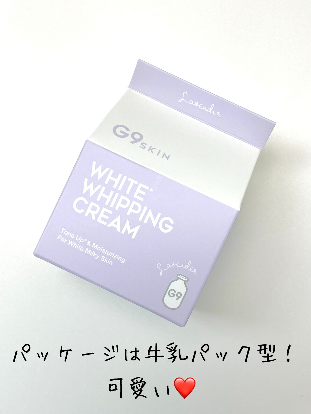 WHITE WHIPPING CREAM(ウユクリーム)/G9SKIN/化粧下地を使ったクチコミ(3枚目)