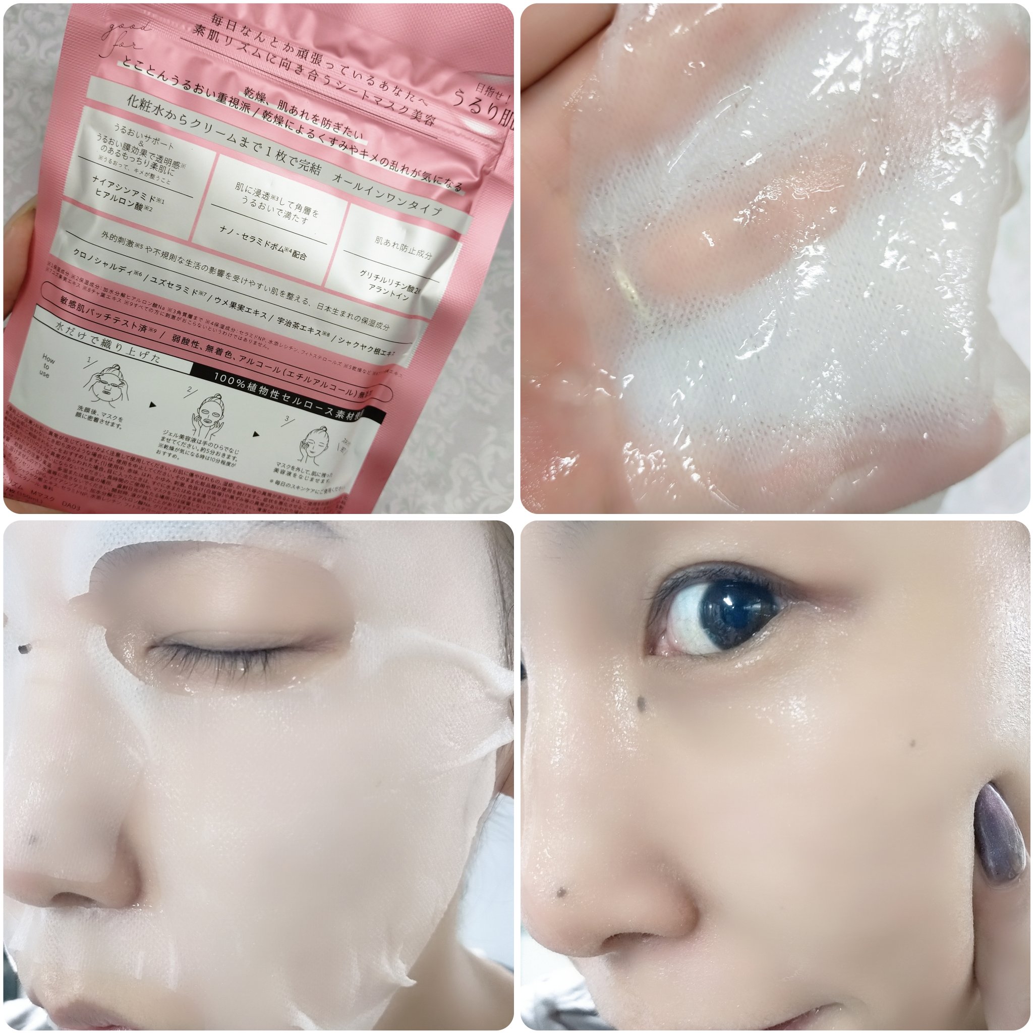デイリーケアマスク モイスチャー/RISM/シートマスク・パックを使ったクチコミ（3枚目）