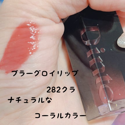 ブラーグロイリップティント/Dinto/リップティントを使ったクチコミ(1枚目)