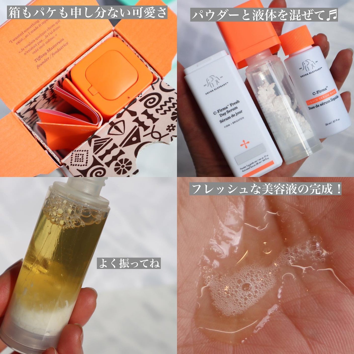 ビーハイドラ インテンシブ ハイドレーションセラム/Drunk Elephant/美容液を使ったクチコミ(4枚目)