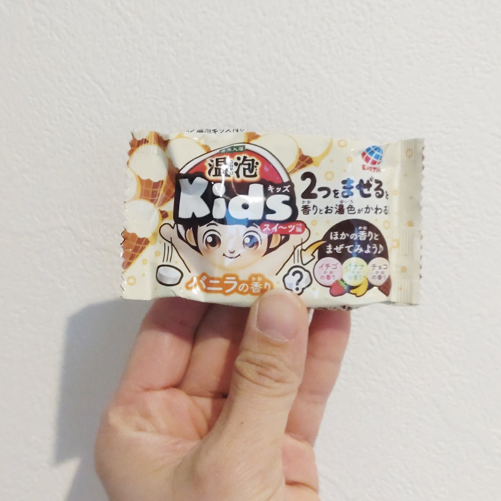 温泡 Kids スイーツ編のクチコミ「子どもにせがまれて勝田入浴剤。
2つの香りを混ぜて、香りの変化を楽しむみたいなものですが、混ぜ.....」（1枚目）