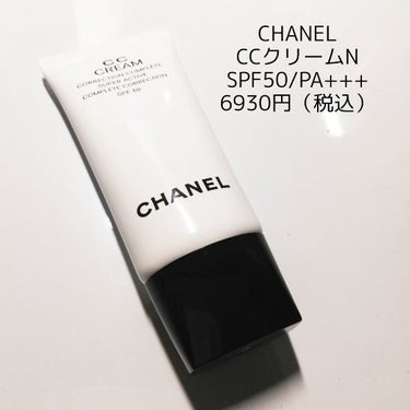 CHANEL CC クリーム Nのクチコミ「皆様、こんばんは🌙🍀
大分お久しぶりです💦💦
投稿をお休みしてしまい、申し訳ございませんでした.....」（2枚目）