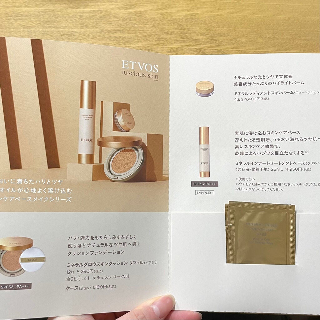 ミネラルインナートリートメントベース/エトヴォス/化粧下地を使ったクチコミ(3枚目)